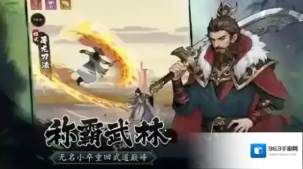 豪侠大乱斗放置