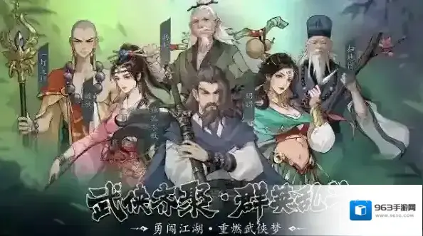 豪侠大乱斗豪侠