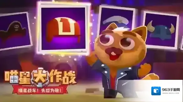 喵星大作战飞天