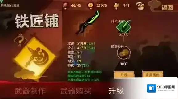 封魔录斩妖属性