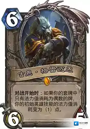 炉石传说:魔兽英雄传城镇