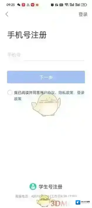 智慧中小学可能是