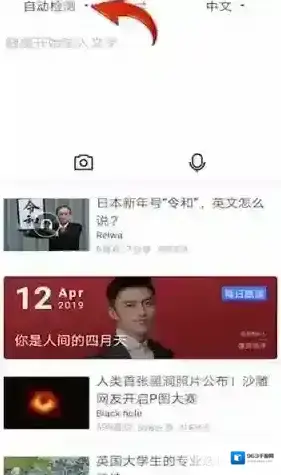百度翻译文言文