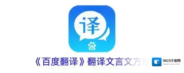 百度翻译翻译文言文