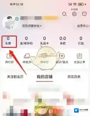 当当点击