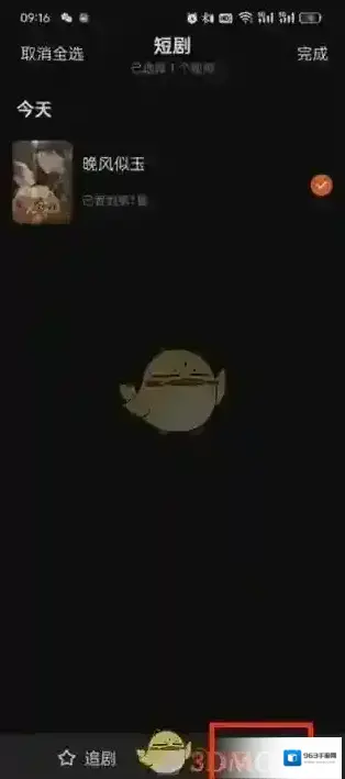 红果短剧删除历史