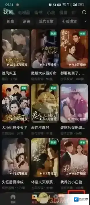 红果短剧浏览记录