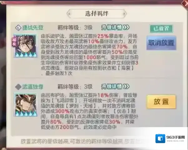 三国志幻想大陆瀚雪