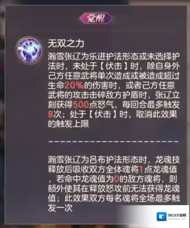 三国志幻想大陆护法