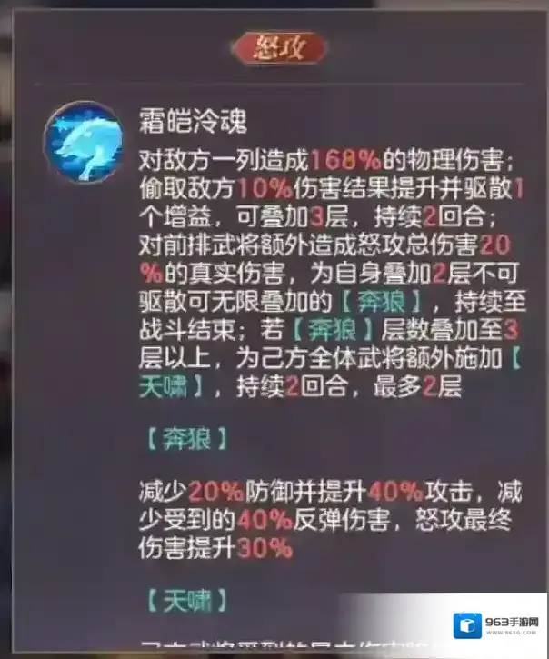 三国志幻想大陆张辽
