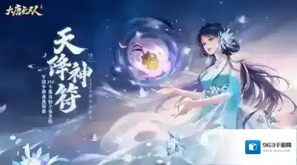 大唐无双属性