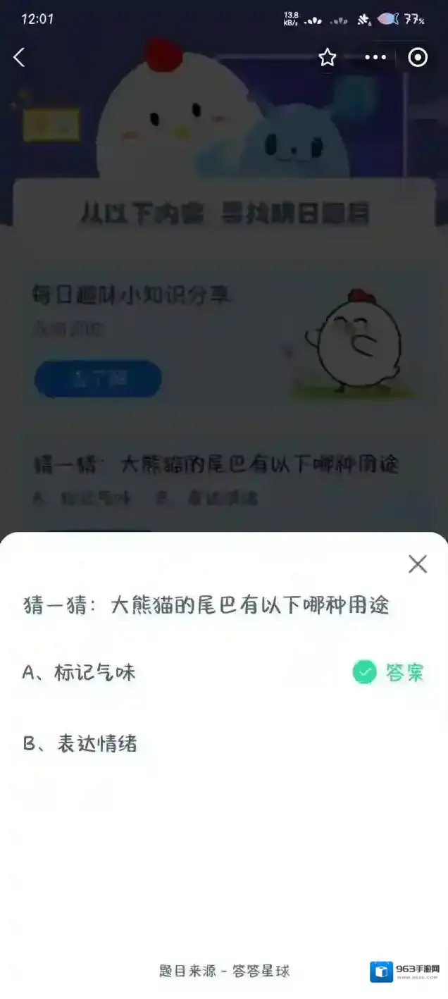 支付宝呼唤