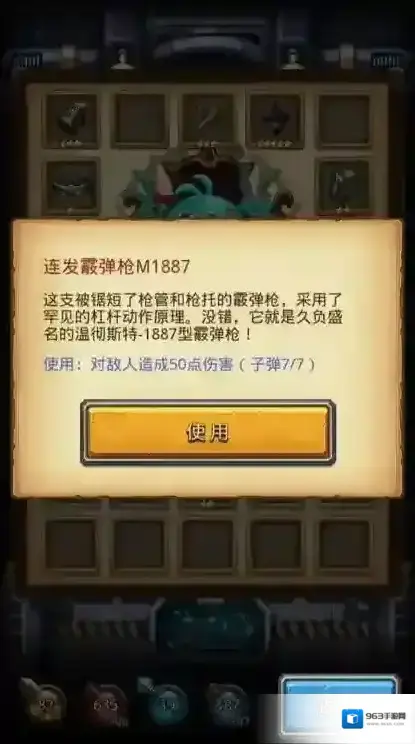 不思议迷宫太空船废墟