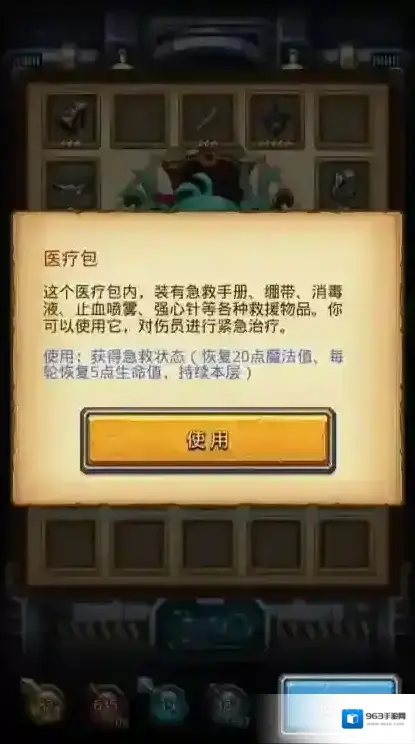 不思议迷宫指令