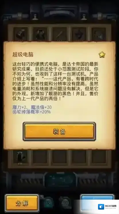 不思议迷宫获得什么
