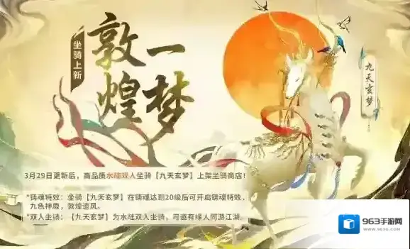 剑侠世界3焕新版九色