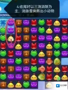 开心消消乐消除