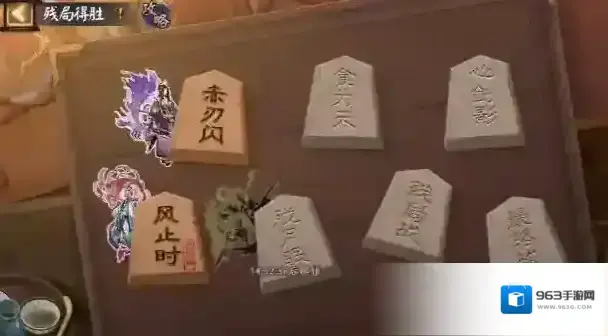 阴阳师残局得胜第五天心剑影攻略