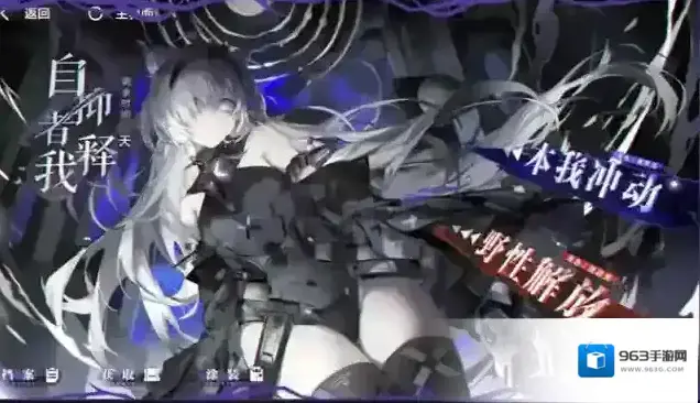 战双帕弥什歧路