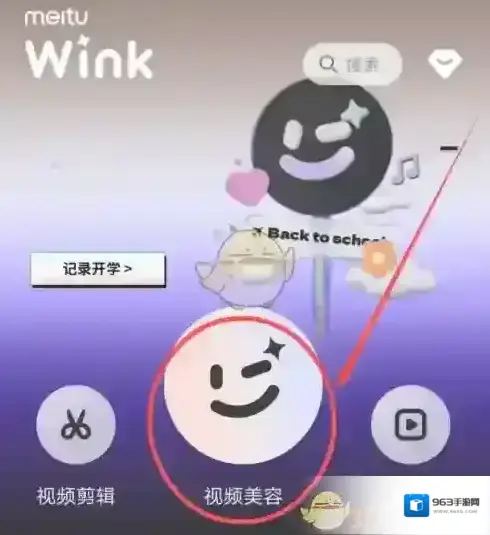 Wink视频
