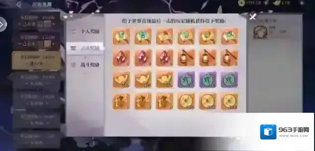 春秋封神应龙