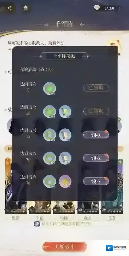 代号鸢陈登