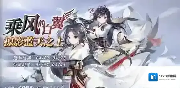 拂晓手游4月7日更新公告 新增内容一览
