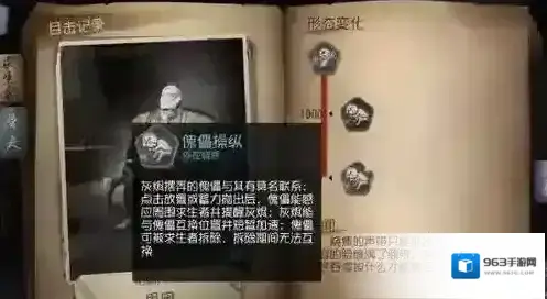 第五人格屠夫灰烬技能是什么 里奥贝克技能介绍