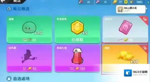 香肠派对官方正版游客登录