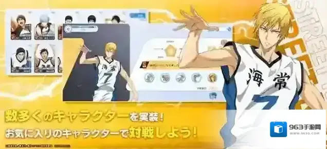 黑子的篮球cross colors(黒子のバスケ)游戏