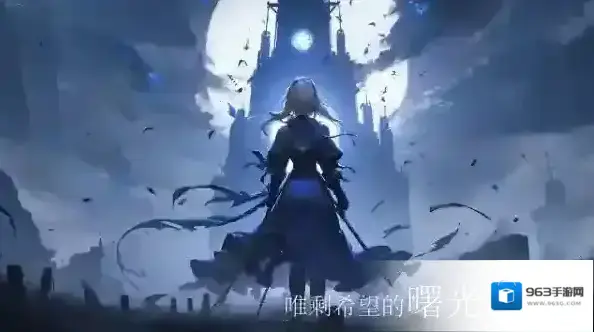 永暮幻想附加