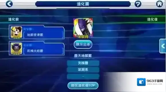 数码宝贝Linkz堕天地狱兽碎片 别西卜兽进化路线及技能推荐