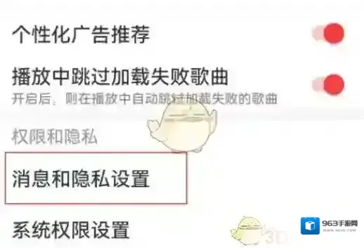网易云音乐打开网易云