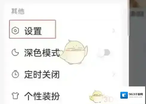 网易云音乐消息