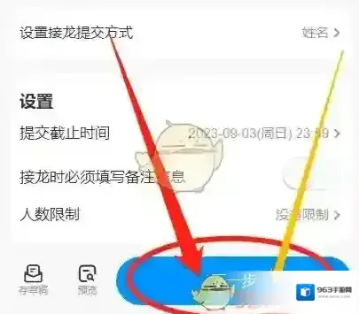 班级小管家发布