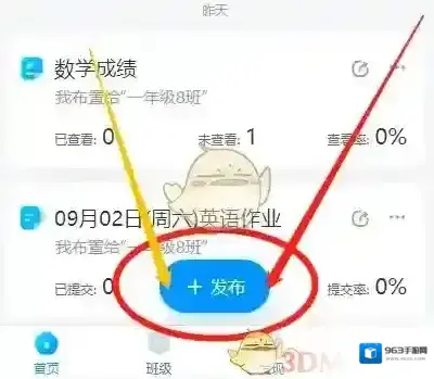 班级小管家小管家