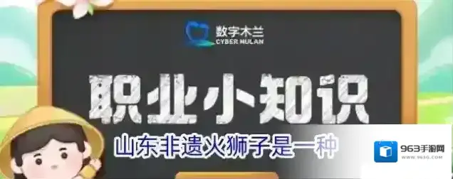 山东非遗火狮子是一种