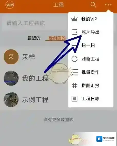 工程相机点击