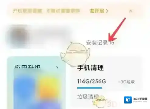 小米应用商店查看