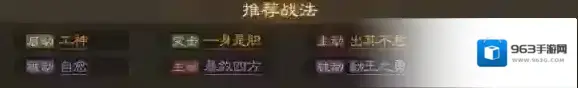 三国志战棋版棋版
