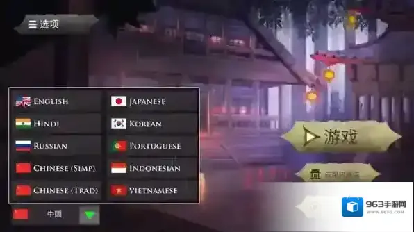 忍者武士隆选择游戏