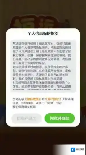 福运超市超市游戏