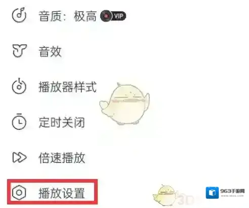 网易云音乐用户
