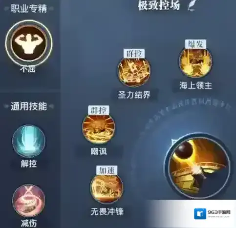 黎明之海圣殿军PVP技能搭配推荐