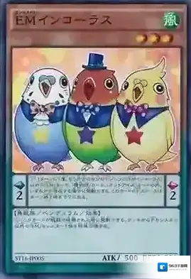YGOMobile娱乐伙伴合唱鹦鹉效果面板立绘一览