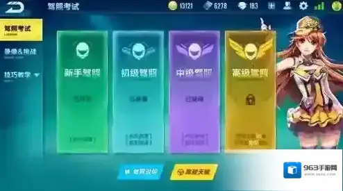 QQ飞车手游驾驶天赋怎么获得 驾驶天赋怎么加点 天赋玩法说明