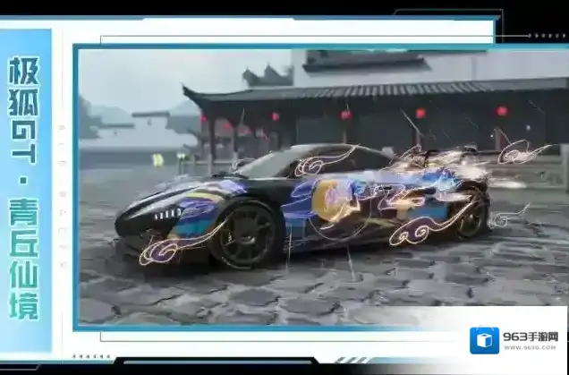 王牌竞速仙境