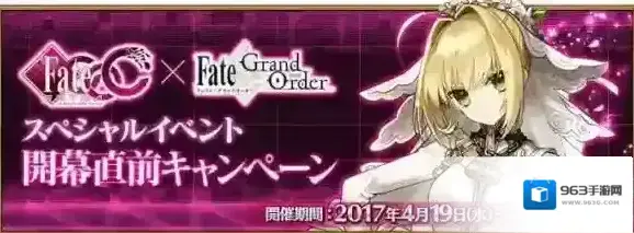 FateGoCCC联动的幕前活动内容,尼禄花嫁进入卡池