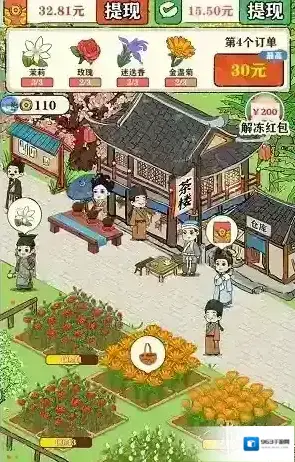 悠悠茶园让玩家