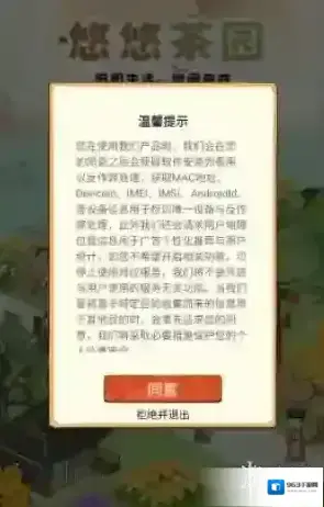 悠悠茶园玩家